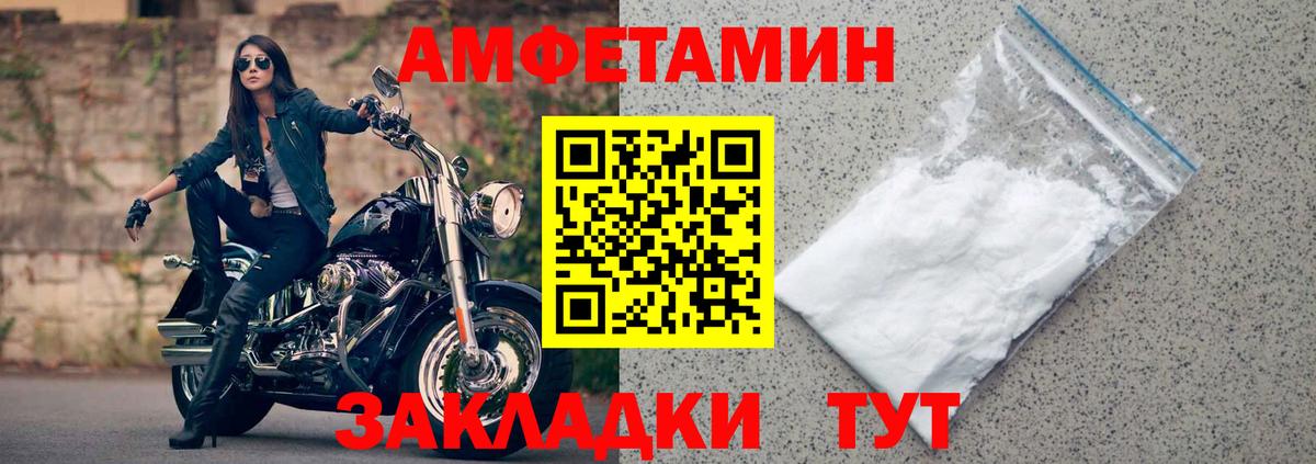 Заречный  АМФЕТАМИН VHQ  Вход с VPN 