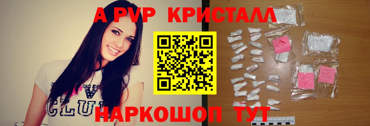 Alpha PVP кристаллы  Alpha PVP VHQ  Альфа ПВП крисы CK  Заречный  Вход с VPN 
