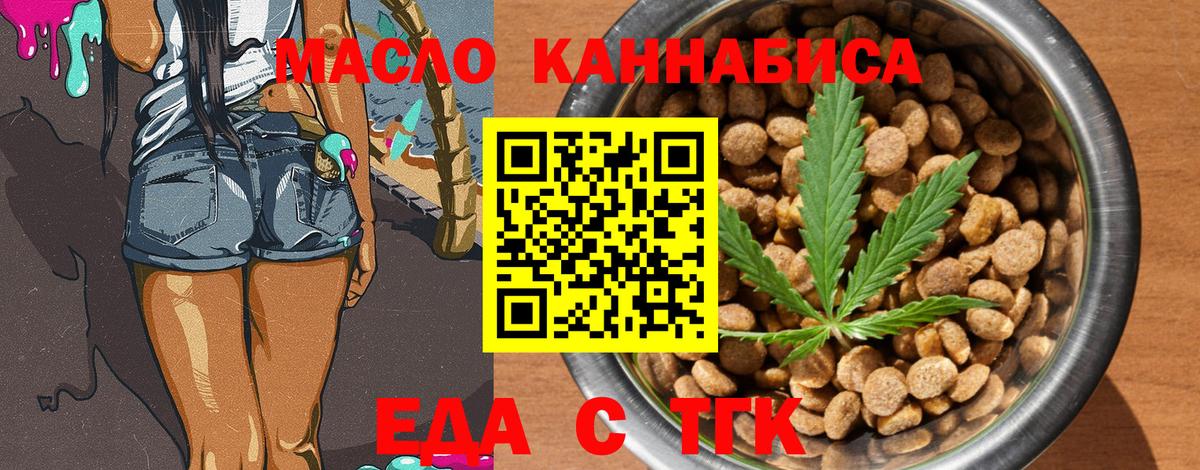Cannafood марихуана  Вход с VPN  Заречный 