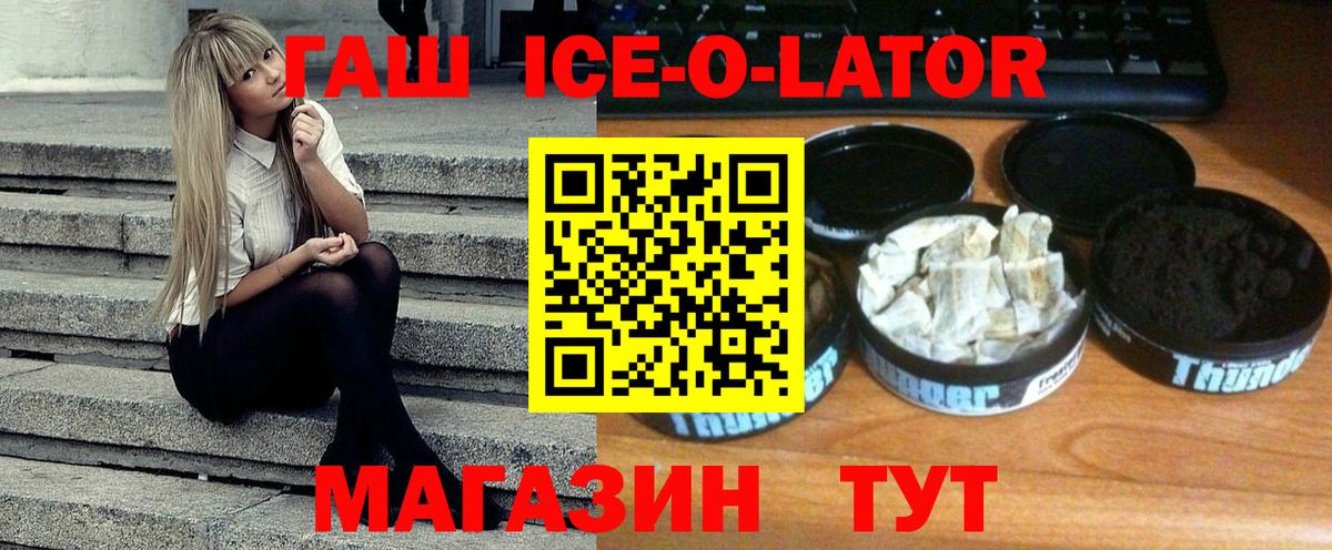 Гашиш убойный Заречный