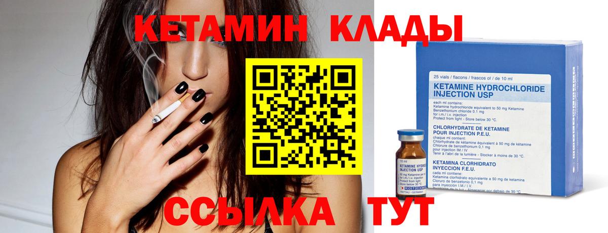 КЕТАМИН VHQ Заречный
