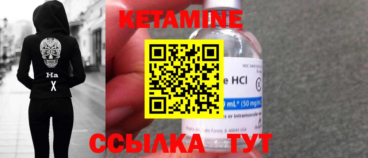 Заречный  Кетамин VHQ  Вход с VPN  Кетамин VHQ 