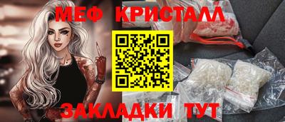 меф Свободный