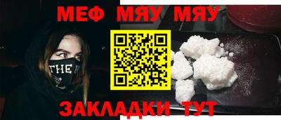 меф Свободный