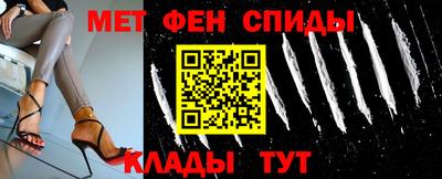 меф Свободный