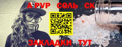 спиды Севастополь