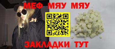 меф Свободный