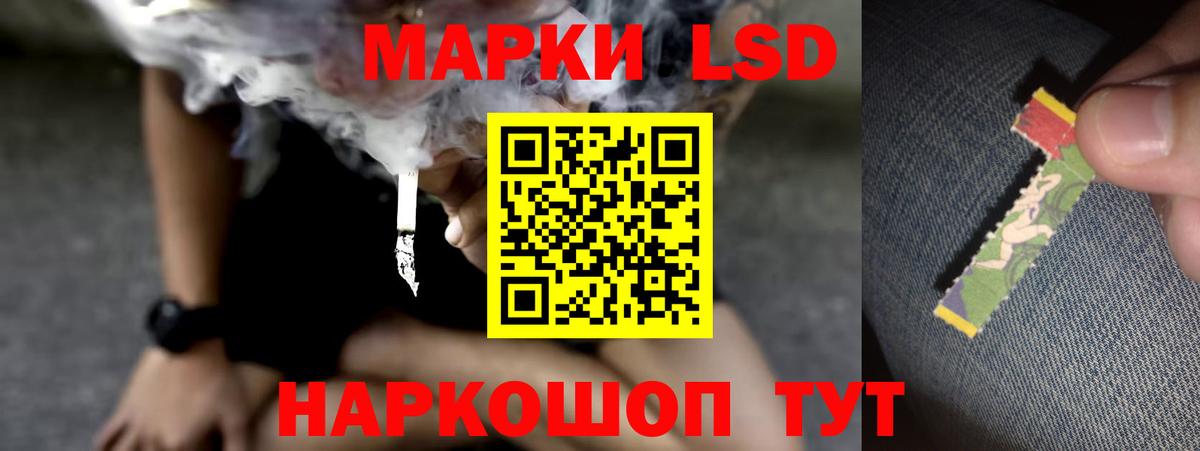 LSD-25 экстази ecstasy Заречный