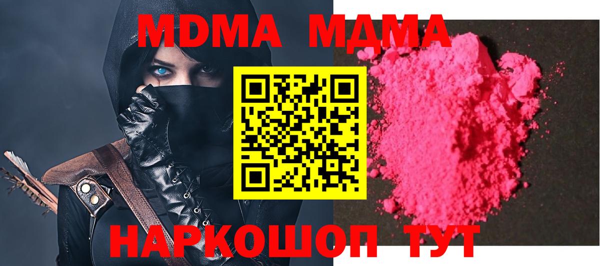 MDMA crystal Заречный