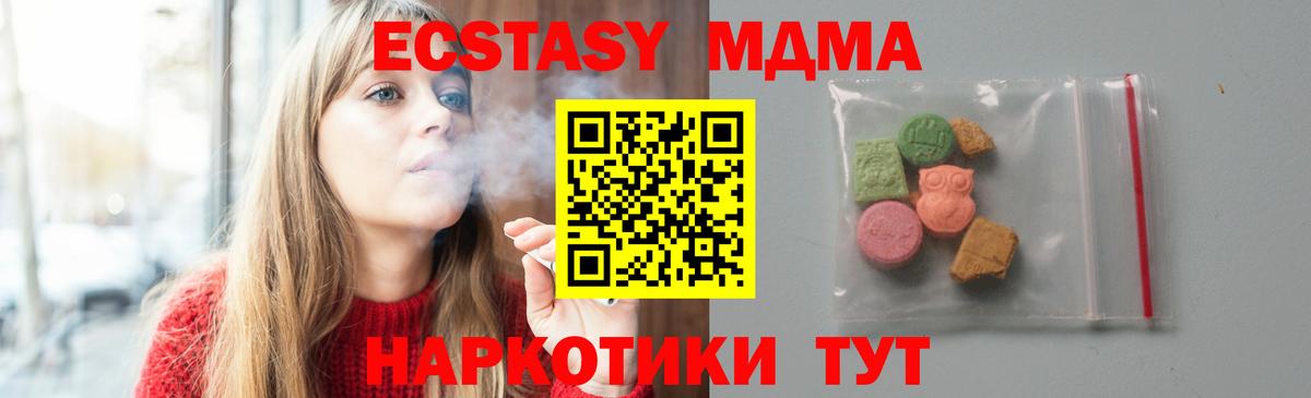 Заречный  MDMA молли  Вход с VPN 
