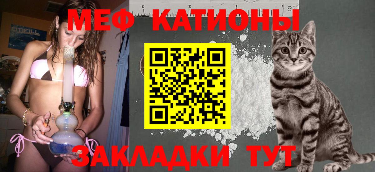 МЯУ-МЯУ  Меф  Заречный  Вход с VPN  МЕФ кристаллы 