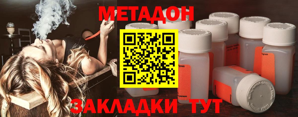 Метадон VHQ  Метадон мёд  hydra ССЫЛКА  Заречный  Вход с VPN 