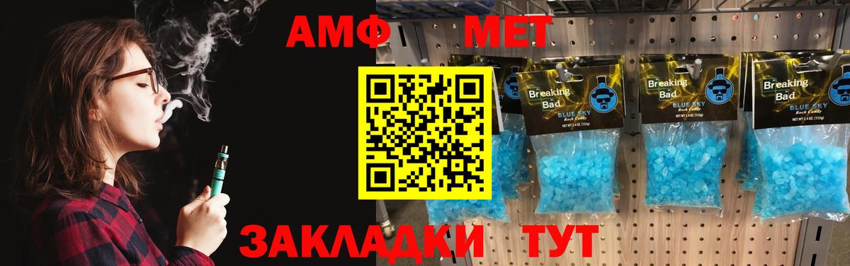 МЕТАМФЕТАМИН пудра  Вход с VPN  Заречный  МЕТАМФЕТАМИН пудра 