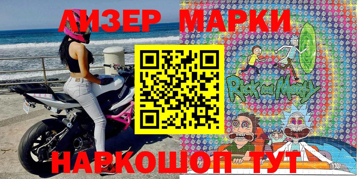 Марки NBOMe 1,5мг Заречный