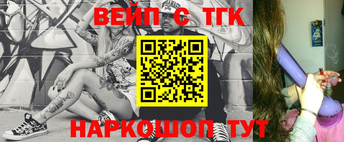 Дистиллят ТГК Wax  закладка  Заречный  Вход с VPN 